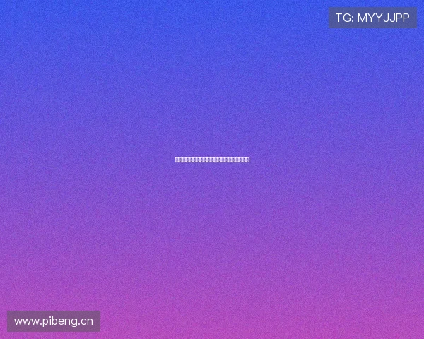 章鱼主播消失背后的真相与网络娱乐圈变化揭秘 章鱼主播消失背后的真相与网络娱乐圈变化揭秘